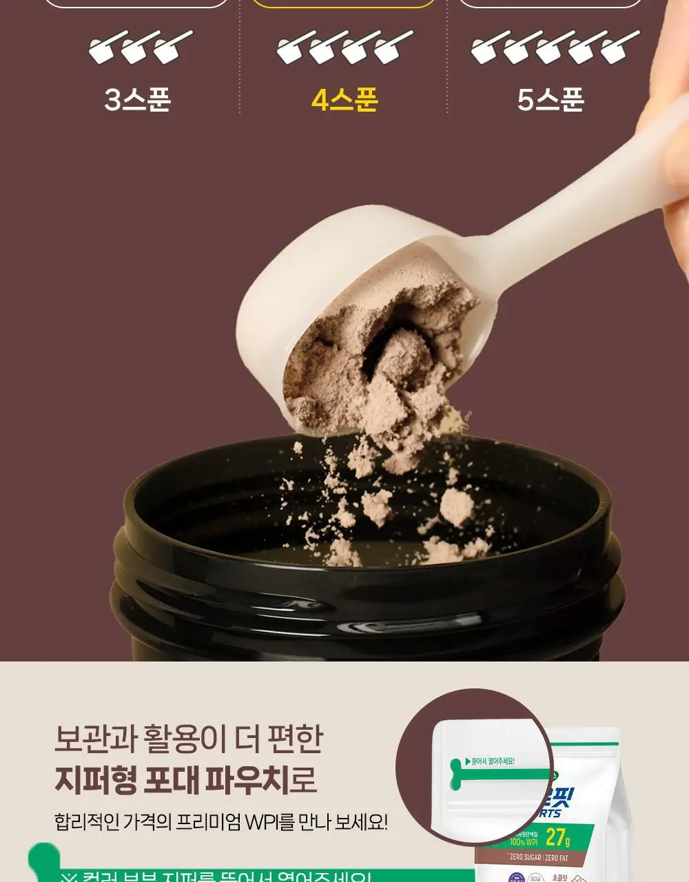 셀렉스 프로핏 초콜릿 파우더 1kg (전용 스푼 포함) /100% WPI 상세페이지 7