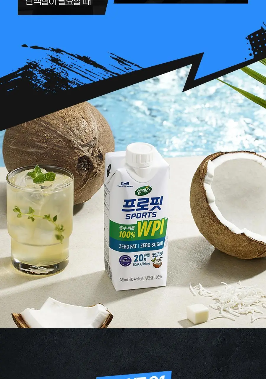 셀렉스 프로핏 100% WPI 드링크 코코넛 330ml 12입 상세페이지 7