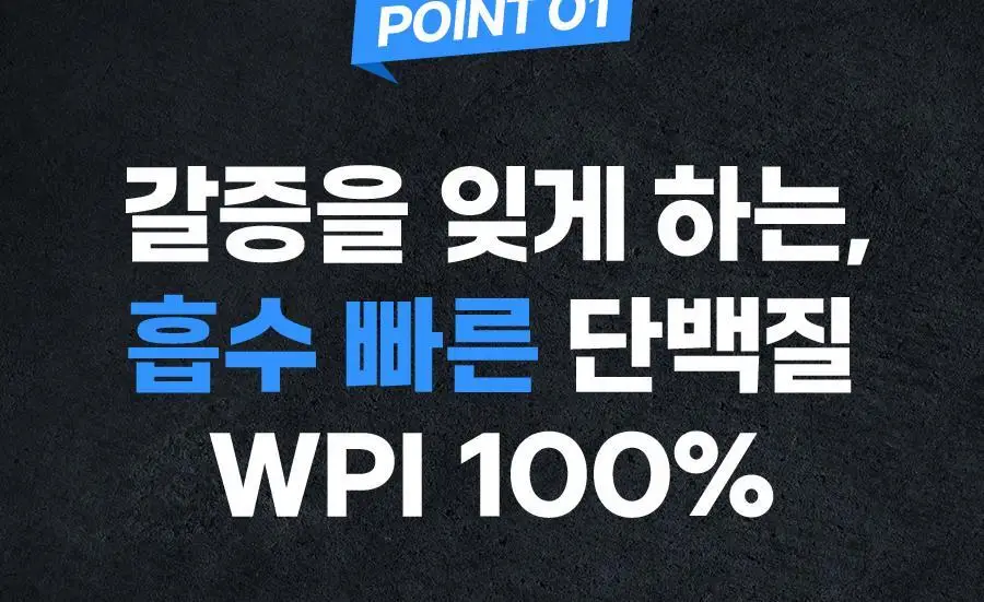 셀렉스 프로핏 100% WPI 드링크 코코넛 330ml 12입 상세페이지 8