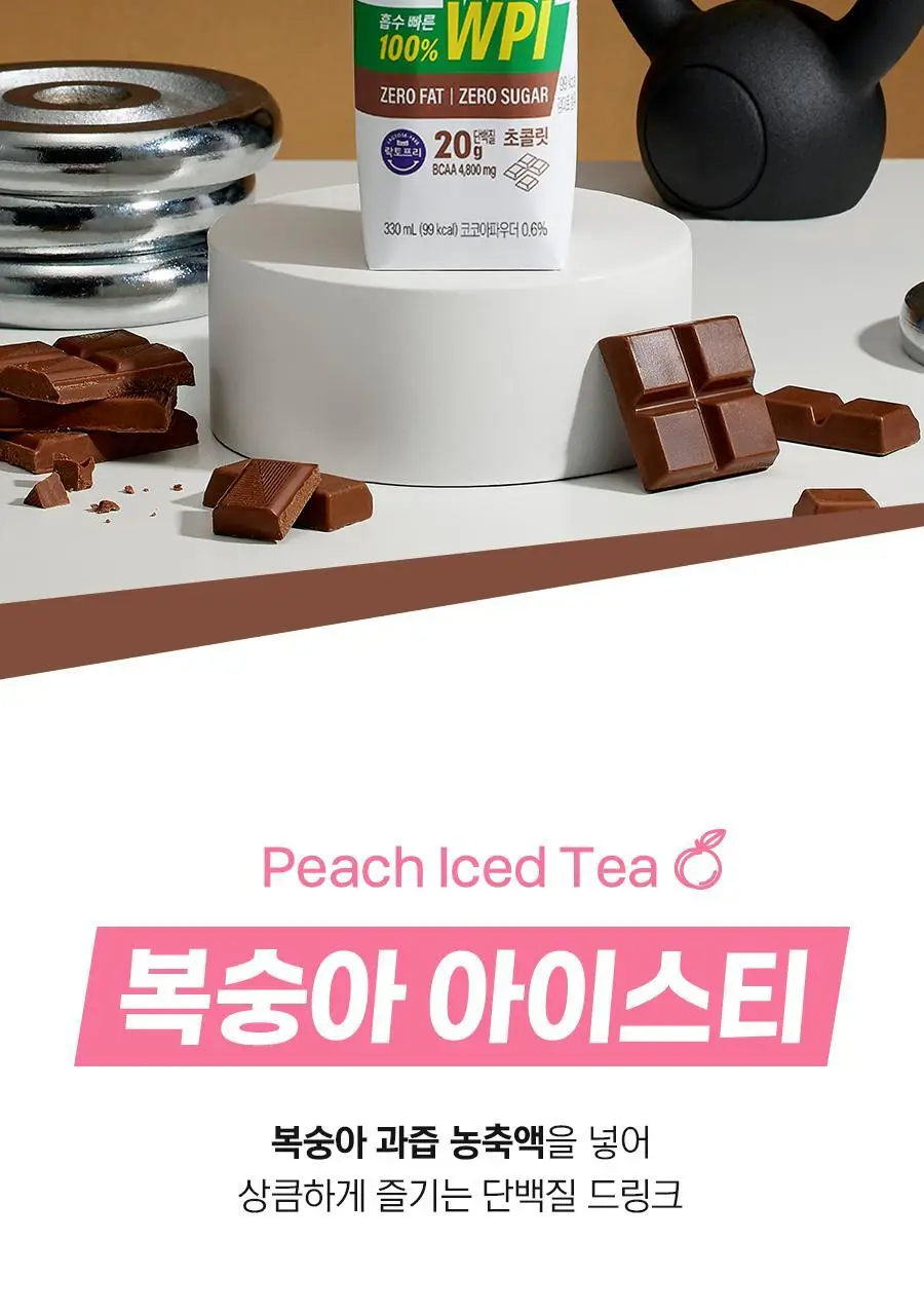 셀렉스 프로핏 100% WPI 드링크 코코넛 330ml 12입 상세페이지 17