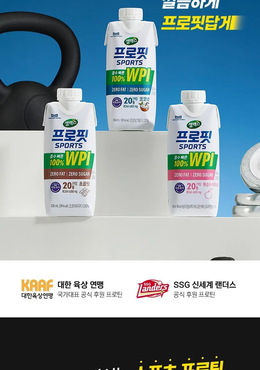 셀렉스 프로핏 100% WPI 드링크 330ml 24입 2종 중 택1(초콜릿/복숭아) 상세페이지 3