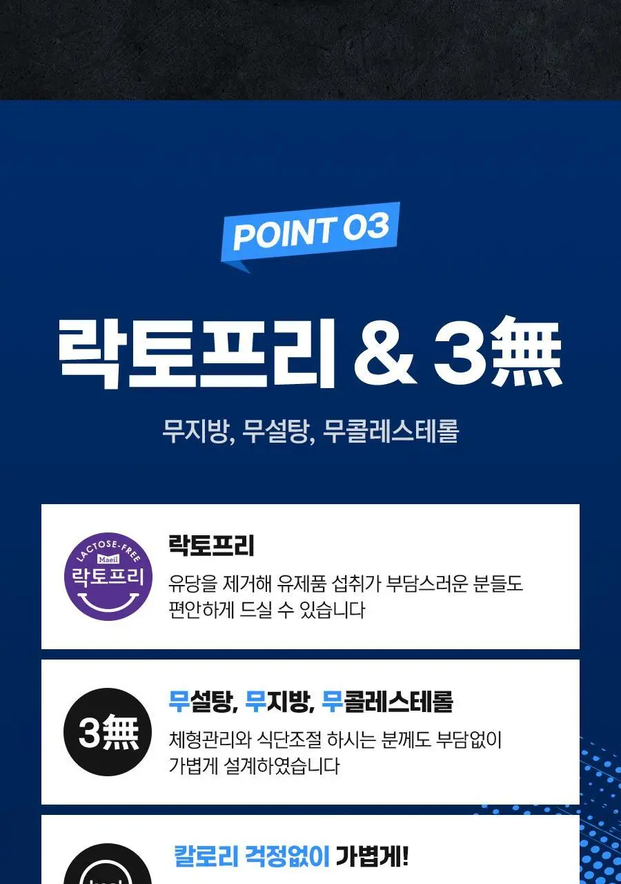 셀렉스 프로핏 100% WPI 드링크 330ml 24입 2종 중 택1(초콜릿/복숭아) 상세페이지 13