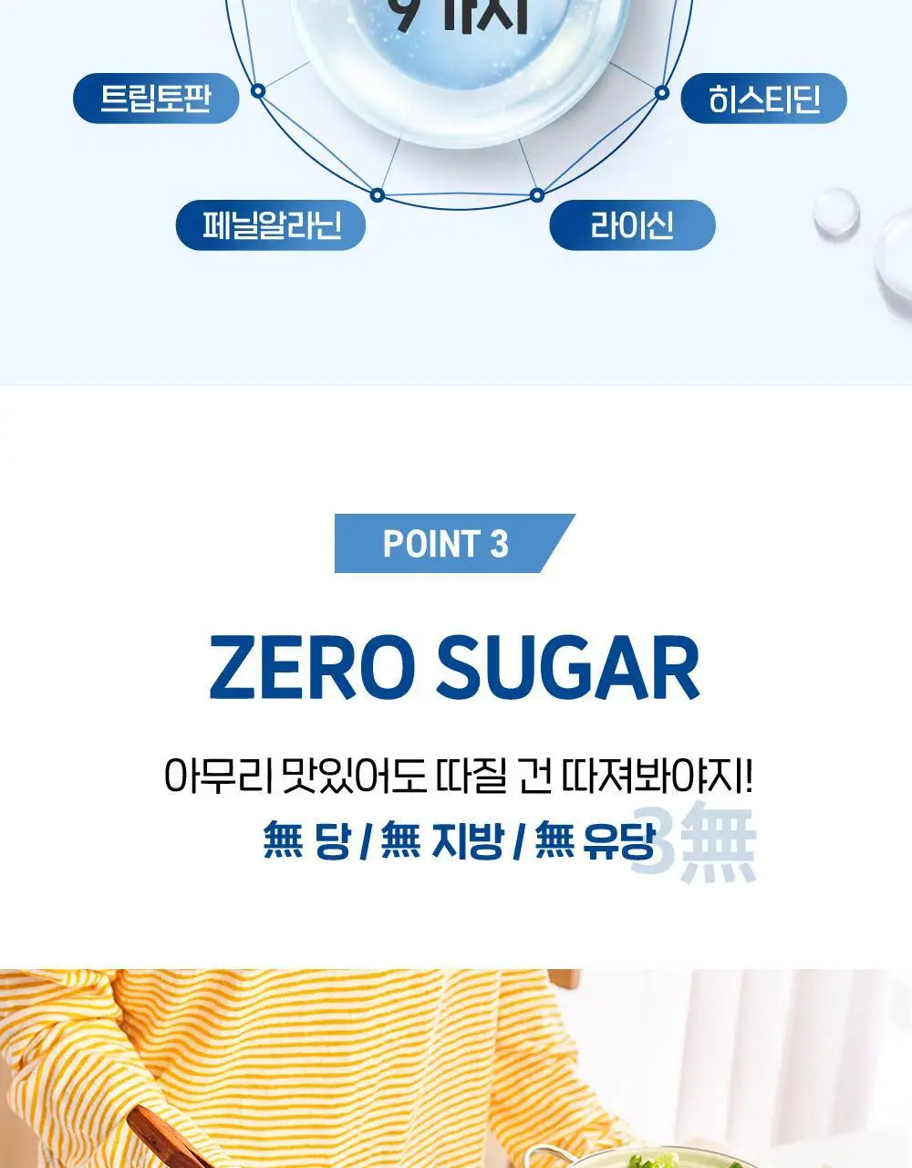 셀렉스 프로핏 4종 택 1 (딸기초코, 바나나, 모카초콜릿, 밀크바닐라) 상세페이지 8