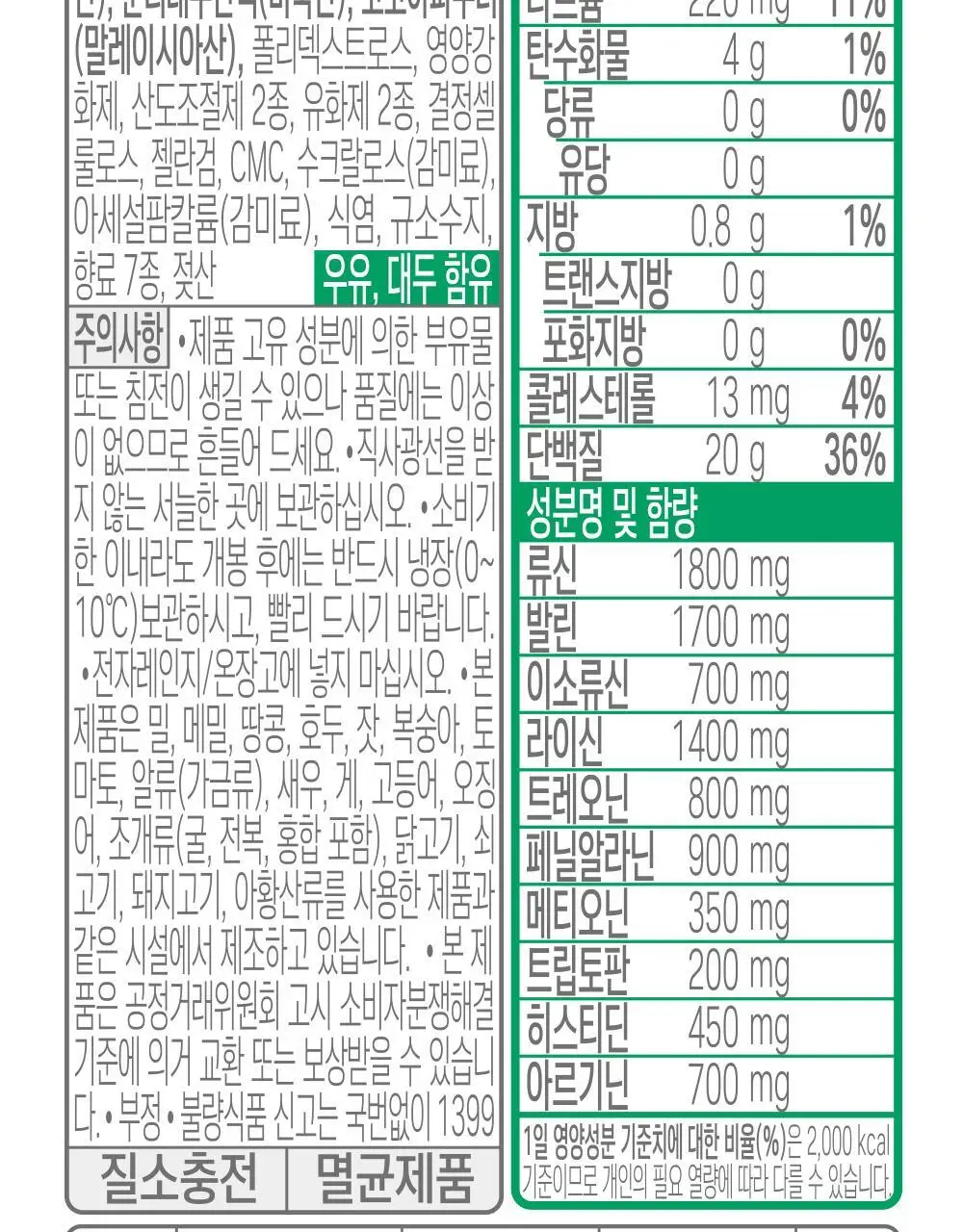 셀렉스 프로핏 4종 택 1 (딸기초코, 바나나, 모카초콜릿, 밀크바닐라) 상세페이지 13
