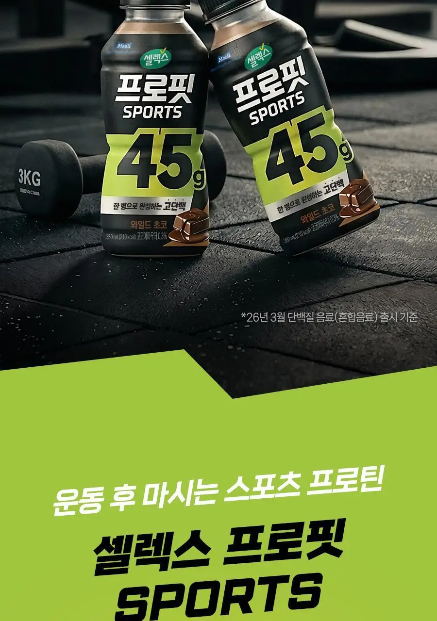 셀렉스 프로핏 SPORTS 와일드 초코 350ml 20입 상세페이지 2