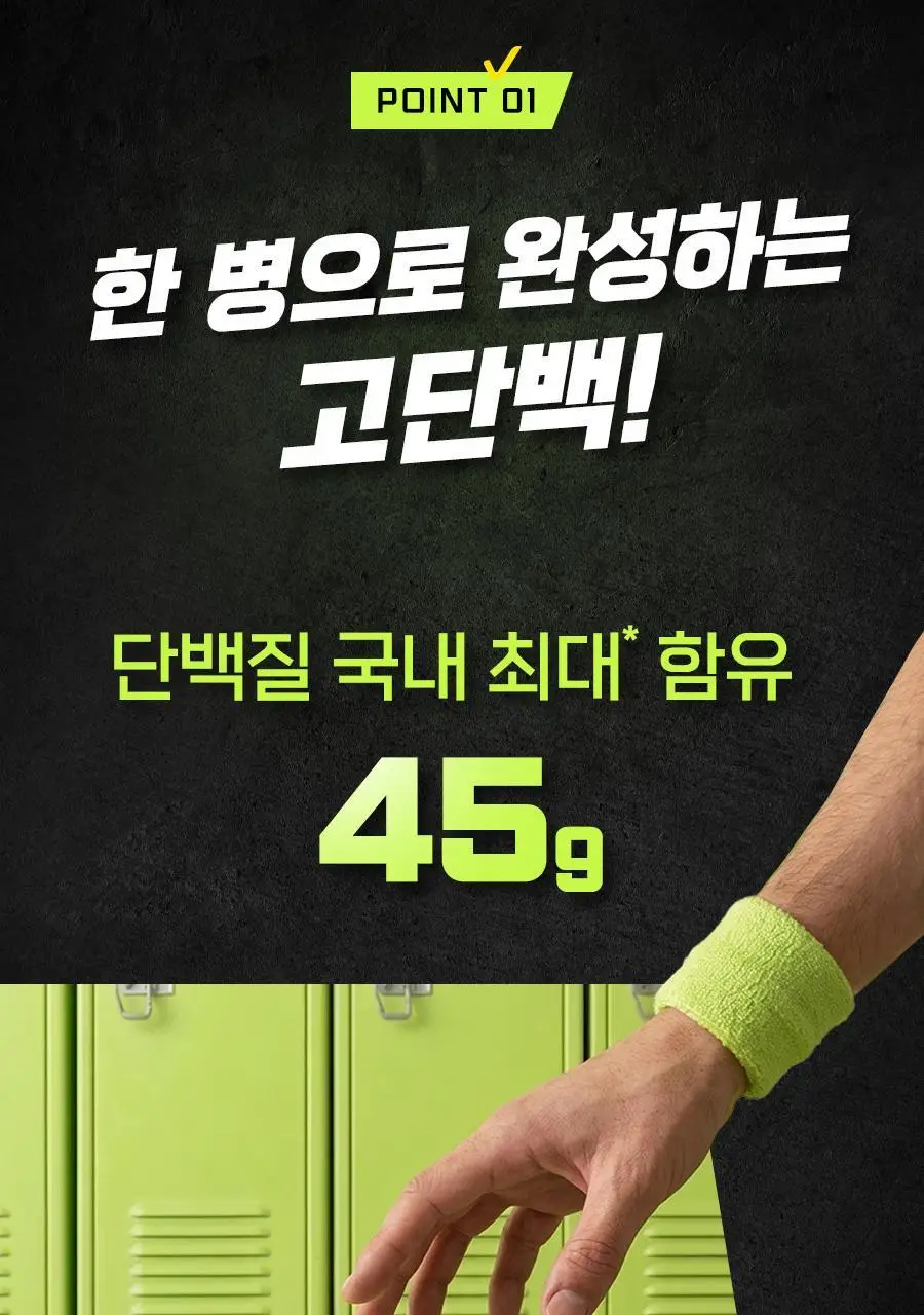 셀렉스 프로핏 SPORTS 와일드 초코 350ml 20입 상세페이지 4