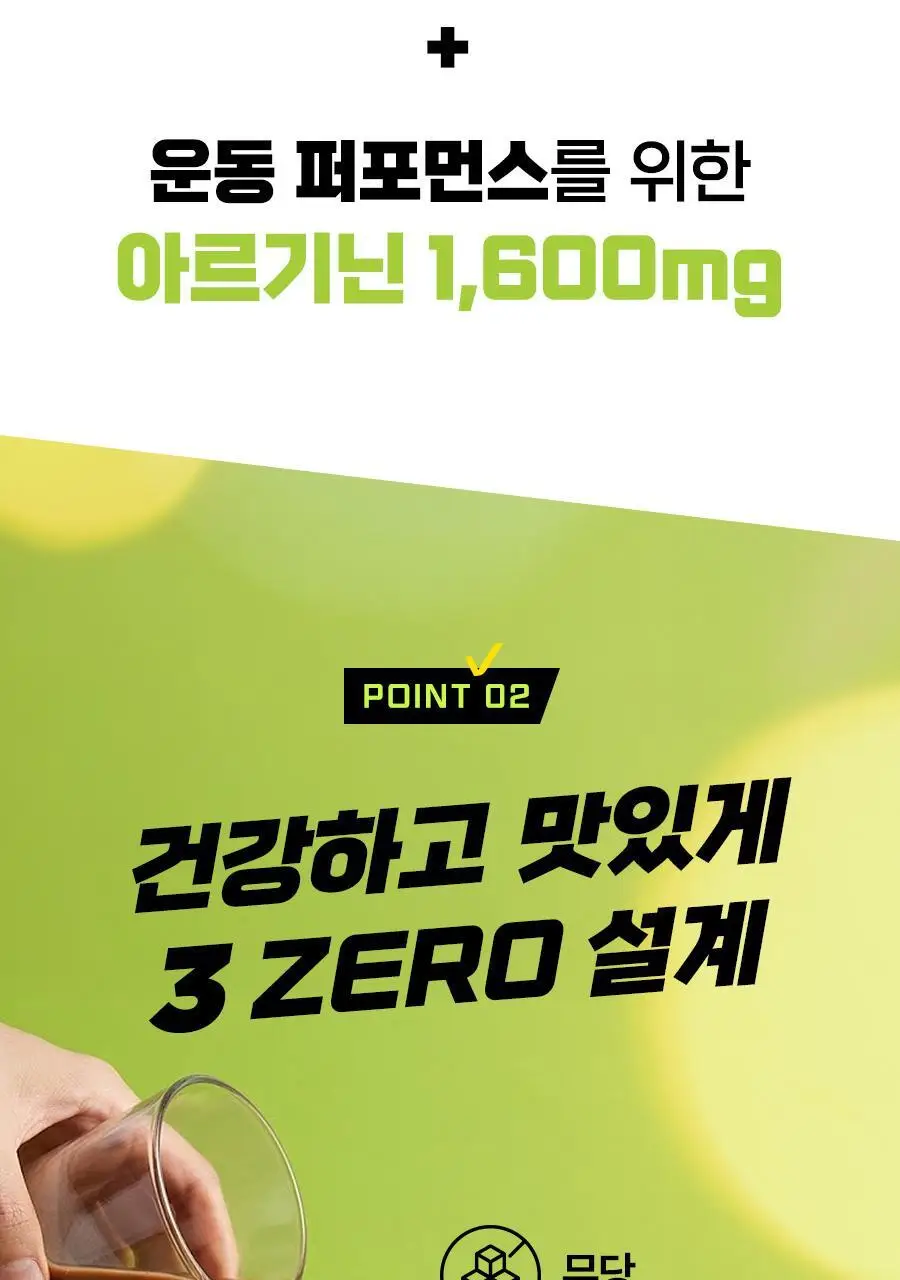 셀렉스 프로핏 SPORTS 와일드 초코 350ml 20입 상세페이지 8