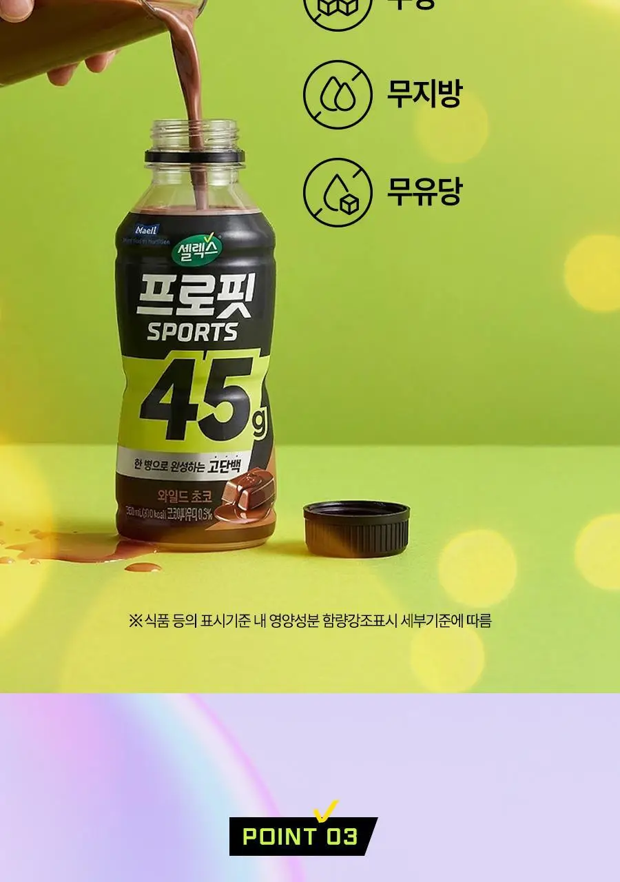 셀렉스 프로핏 SPORTS 와일드 초코 350ml 20입 상세페이지 9