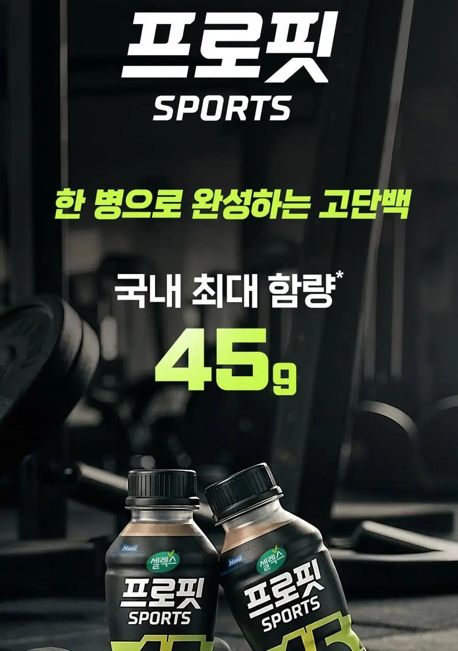 셀렉스 프로핏 SPORTS 와일드 초코 350ml 6입 상세페이지 2