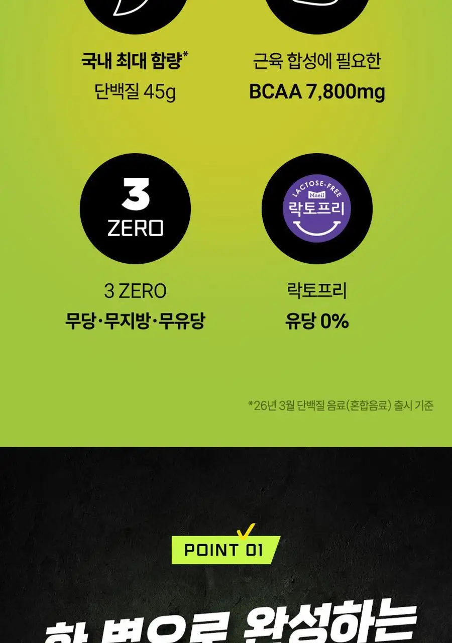 셀렉스 프로핏 SPORTS 와일드 초코 350ml 6입 상세페이지 4