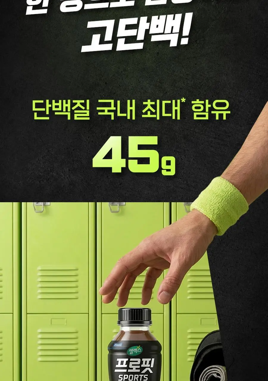 셀렉스 프로핏 SPORTS 와일드 초코 350ml 6입 상세페이지 5