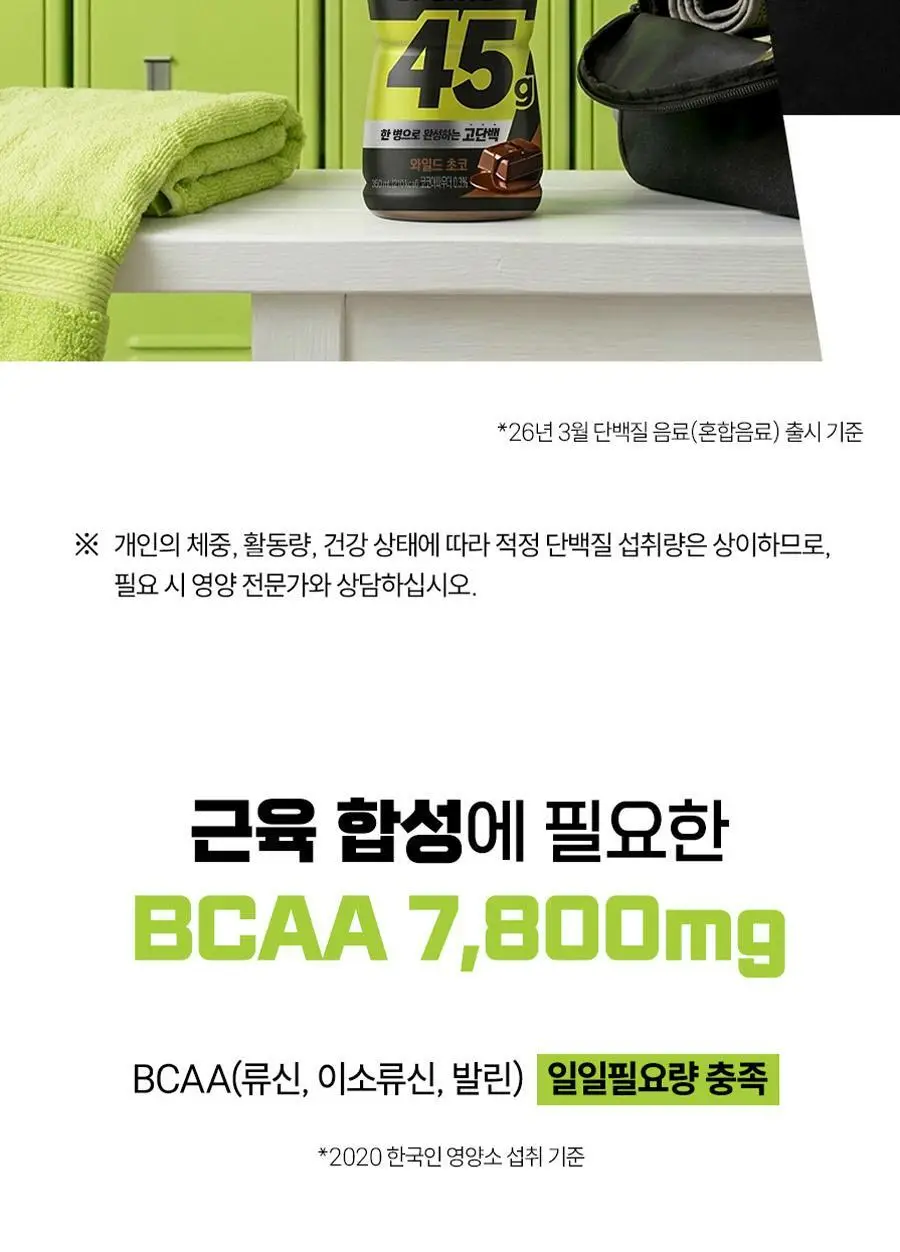 셀렉스 프로핏 SPORTS 와일드 초코 350ml 6입 상세페이지 6
