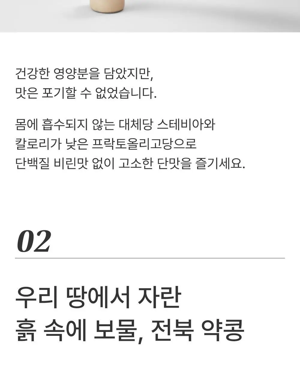 소이프롬 단백질 30g 쉐이크 프로틴밤 (1BOX/2BOX/4BOX) 상세페이지 11