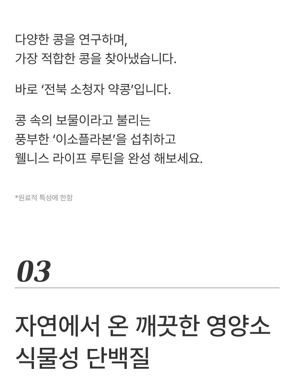 소이프롬 단백질 30g 쉐이크 프로틴밤 (1BOX/2BOX/4BOX) 상세페이지 13
