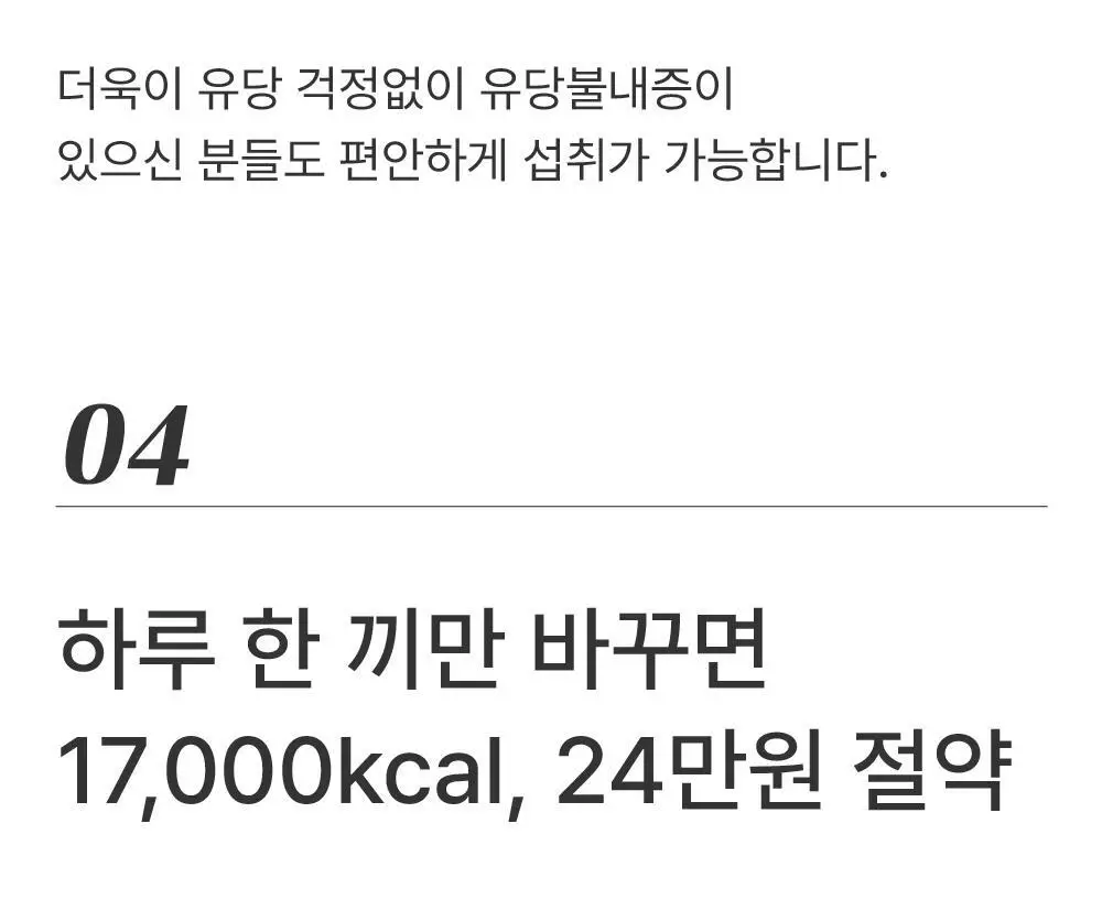 소이프롬 단백질 30g 쉐이크 프로틴밤 (1BOX/2BOX/4BOX) 상세페이지 15
