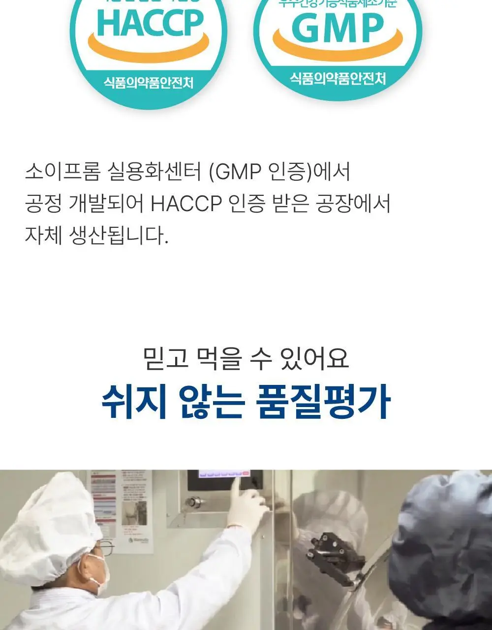 소이프롬 단백질 30g 쉐이크 프로틴밤 (1BOX/2BOX/4BOX) 상세페이지 18