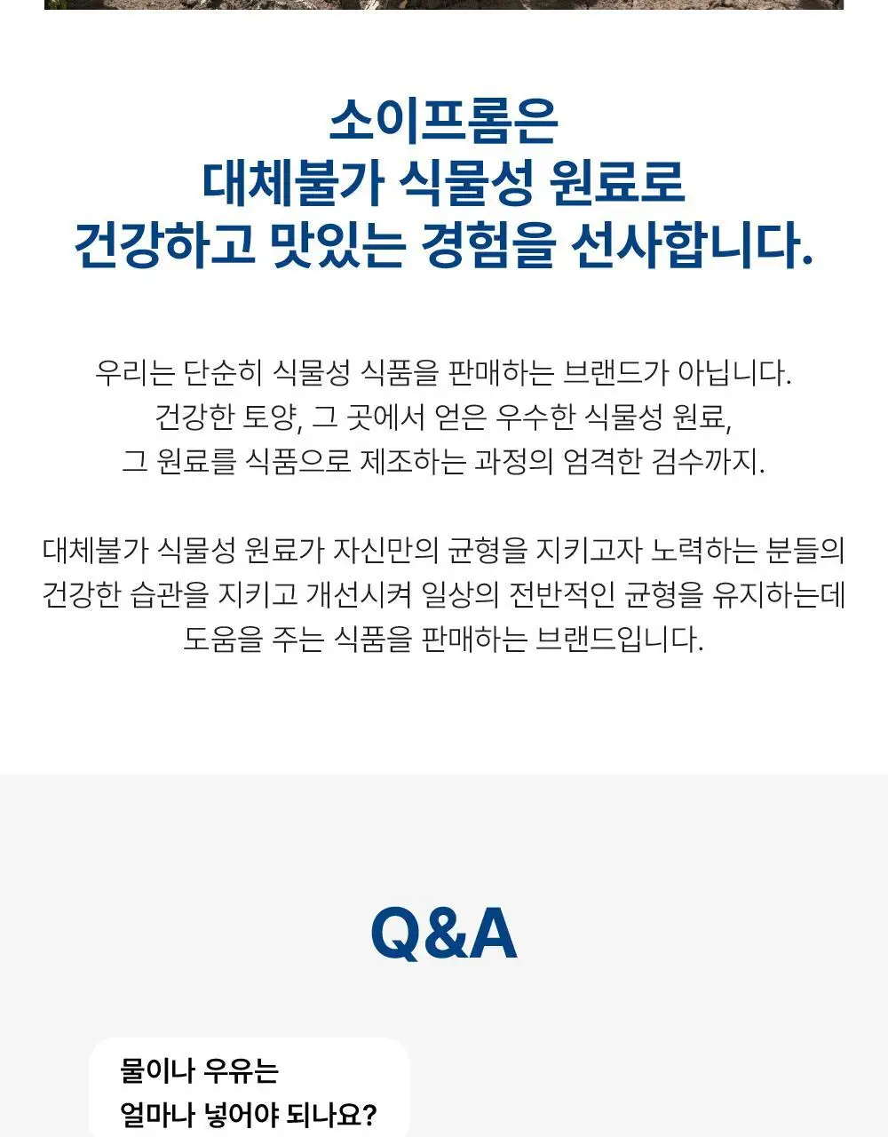소이프롬 단백질 30g 쉐이크 프로틴밤 (1BOX/2BOX/4BOX) 상세페이지 22