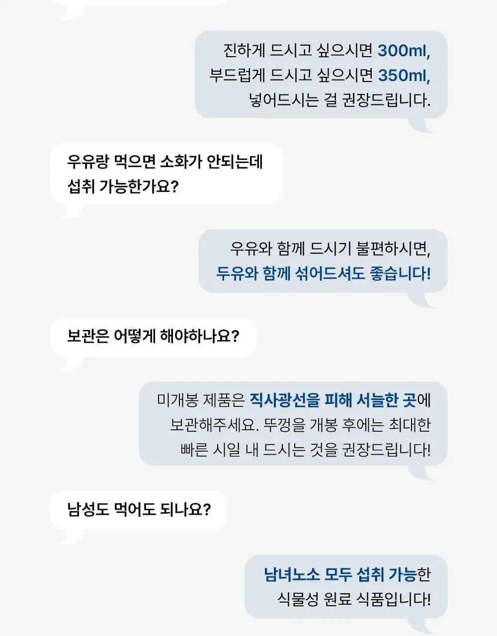 소이프롬 단백질 30g 쉐이크 프로틴밤 (1BOX/2BOX/4BOX) 상세페이지 23