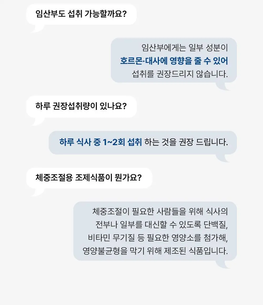 소이프롬 단백질 30g 쉐이크 프로틴밤 (1BOX/2BOX/4BOX) 상세페이지 24