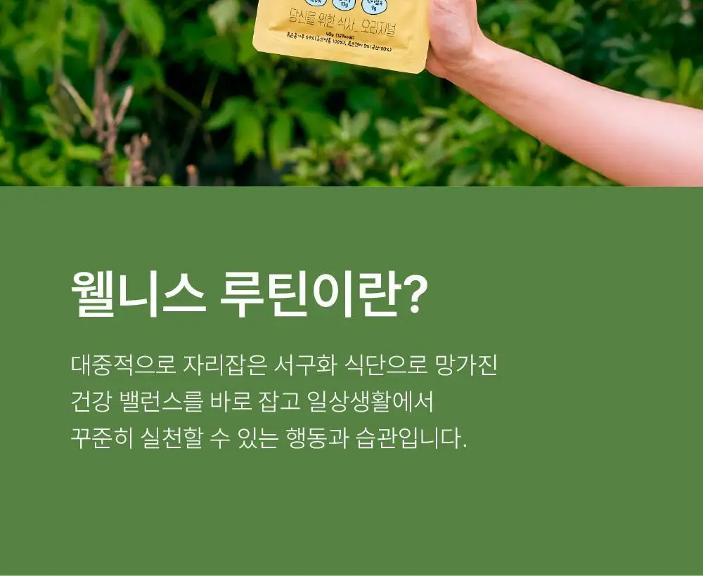 소이프롬 식사대용 쉐이크 밀포유 오리지널 1BOX(7개입) 상세페이지 3