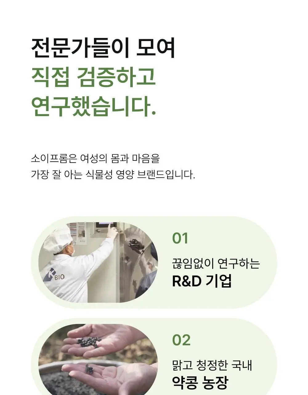 소이프롬 식사대용 쉐이크 밀포유 오리지널 1BOX(7개입) 상세페이지 12