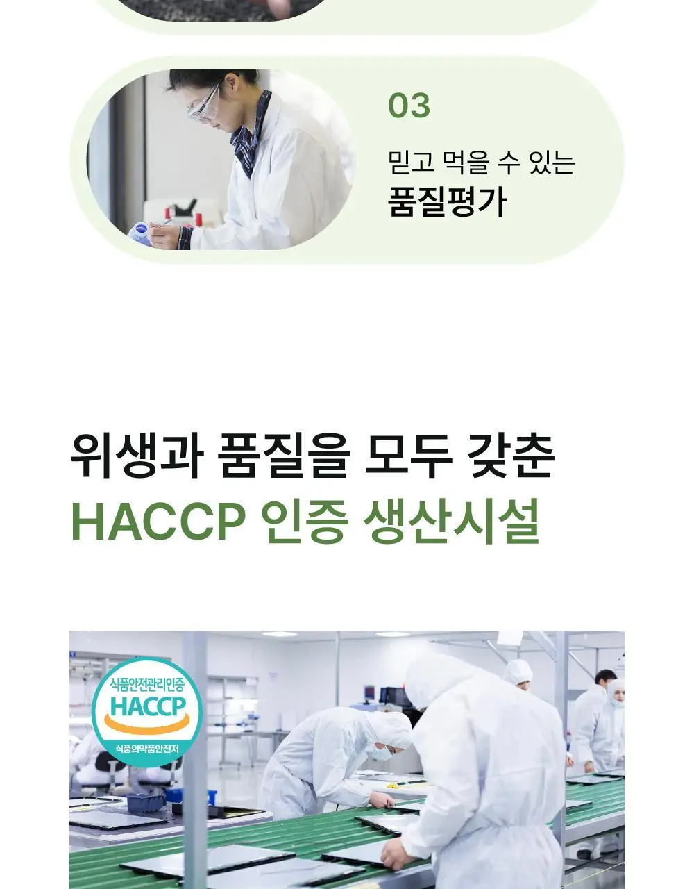 소이프롬 식사대용 쉐이크 밀포유 오리지널 1BOX(7개입) 상세페이지 13