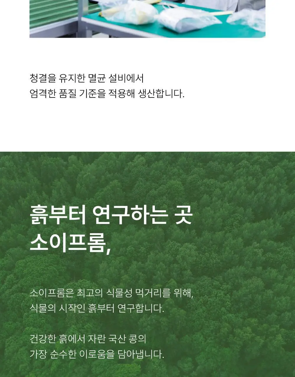 소이프롬 식사대용 쉐이크 밀포유 오리지널 1BOX(7개입) 상세페이지 14