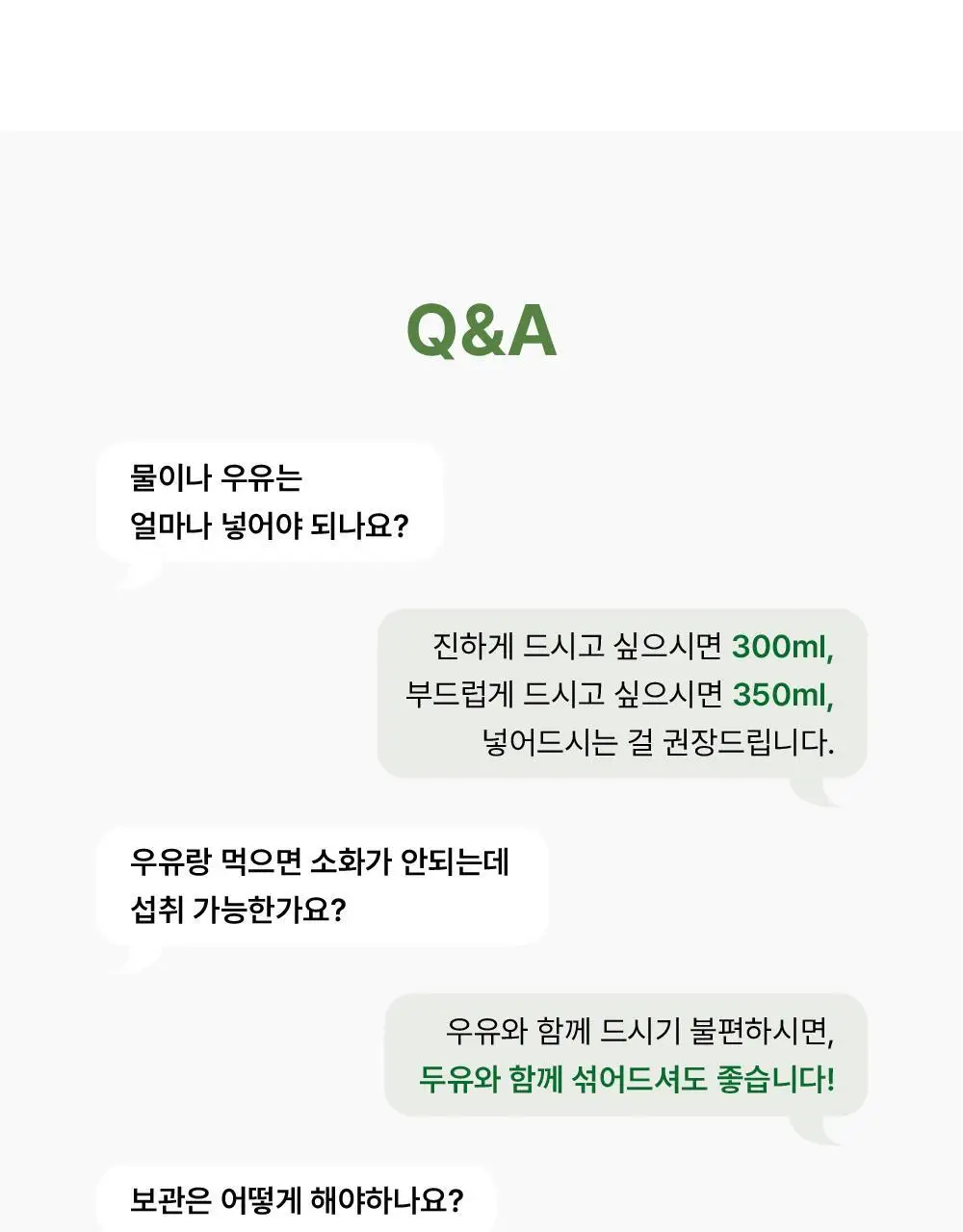 소이프롬 식사대용 쉐이크 밀포유 오리지널 1BOX(7개입) 상세페이지 16
