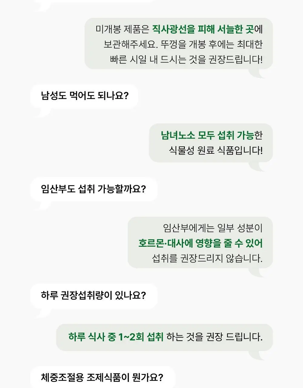 소이프롬 식사대용 쉐이크 밀포유 오리지널 1BOX(7개입) 상세페이지 17