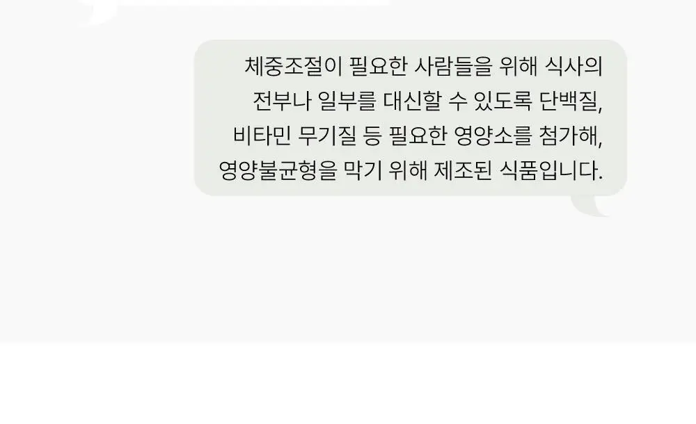 소이프롬 식사대용 쉐이크 밀포유 오리지널 1BOX(7개입) 상세페이지 18