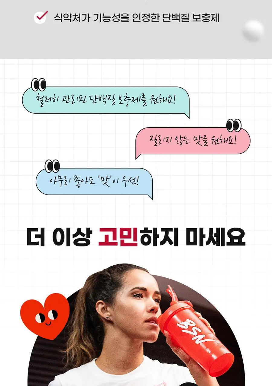 신타6 프로틴 전상품 택1 상세페이지 6