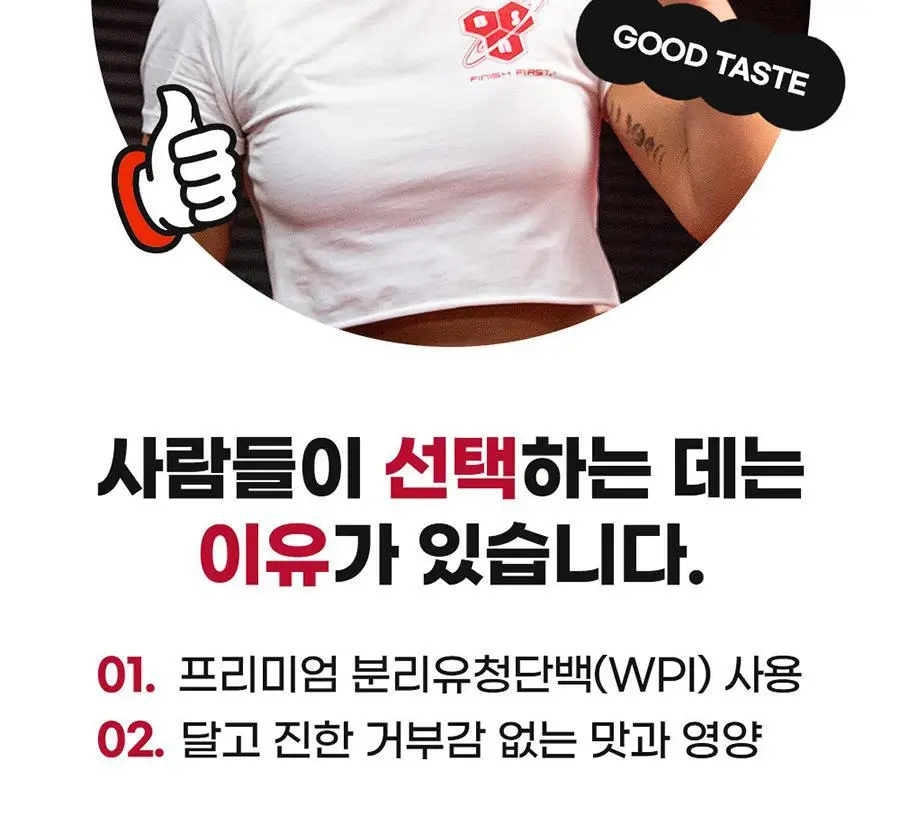 신타6 프로틴 전상품 택1 상세페이지 7