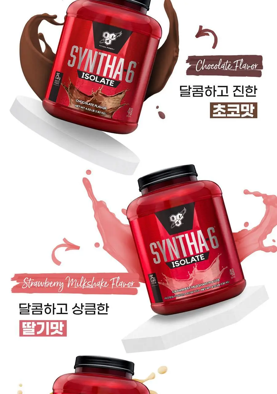 신타6 프로틴 전상품 택1 상세페이지 9
