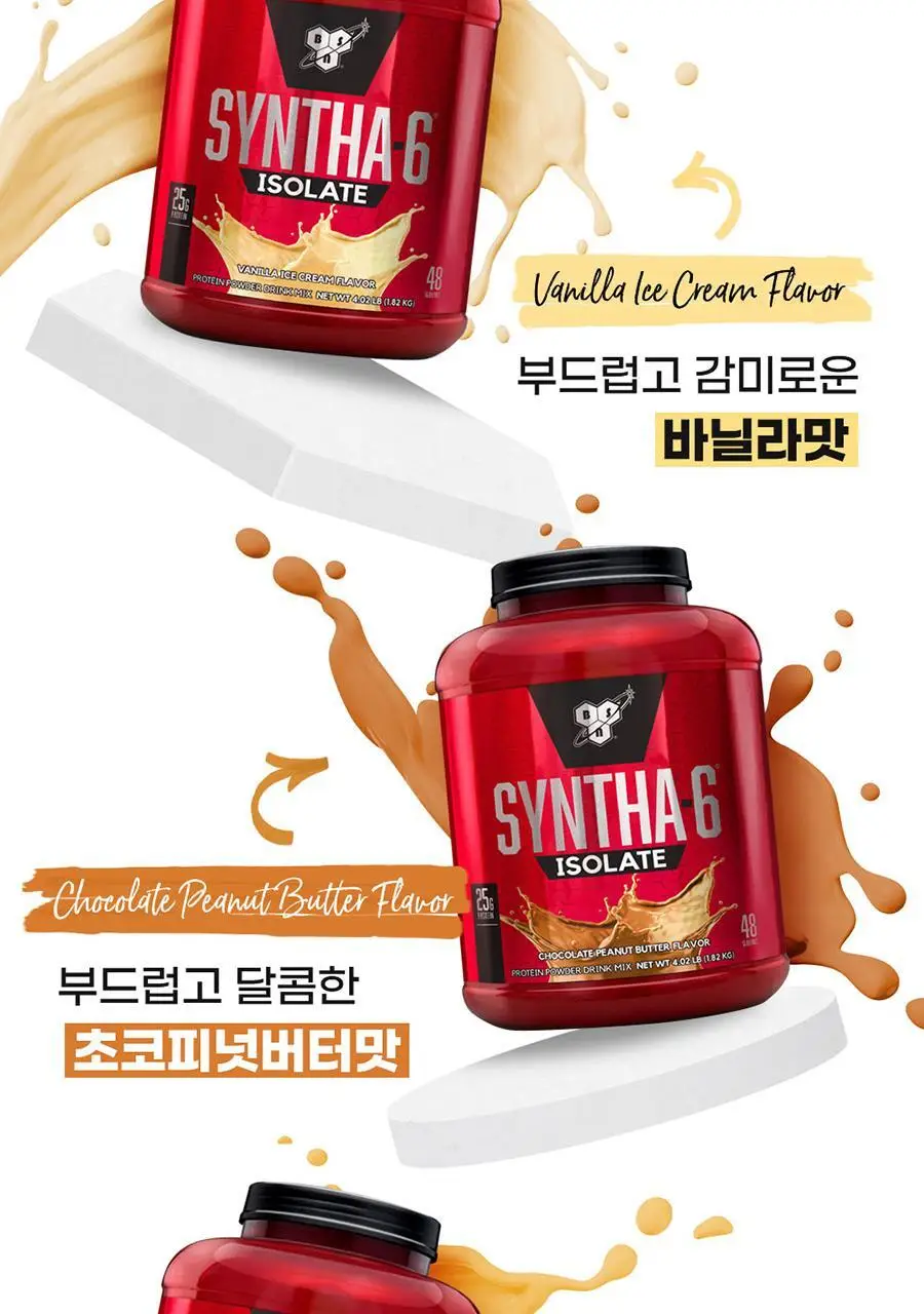 신타6 프로틴 전상품 택1 상세페이지 10