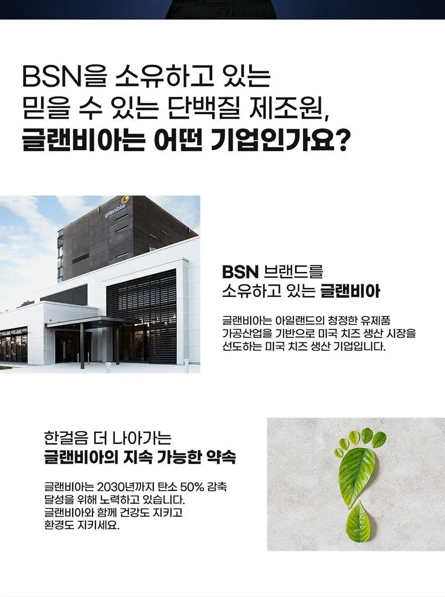 신타6 프로틴 전상품 택1 상세페이지 22