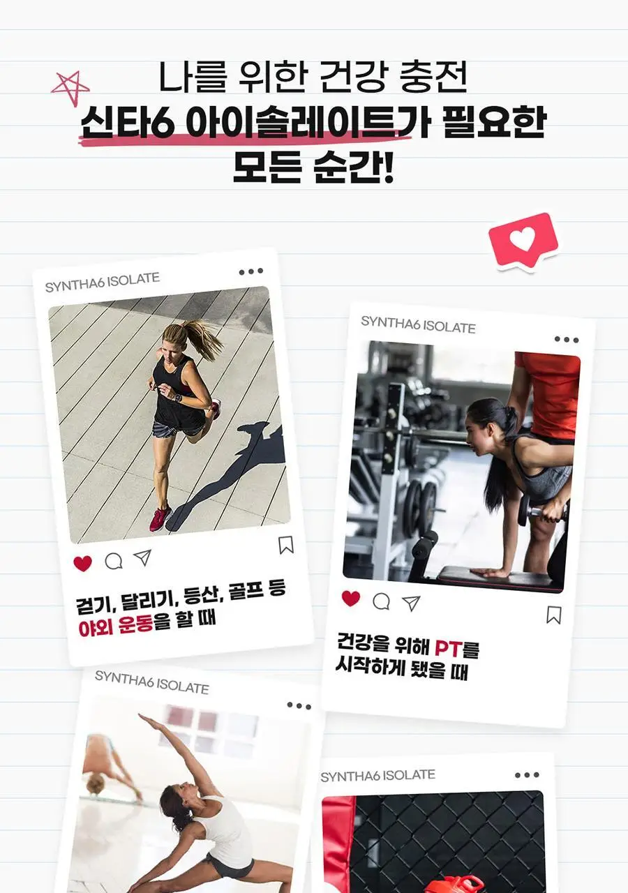 신타6 프로틴 전상품 택1 상세페이지 23