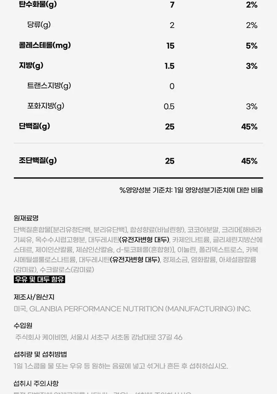 신타6 프로틴 전상품 택1 상세페이지 26