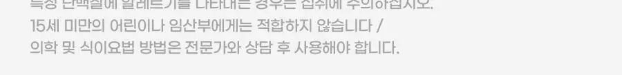 신타6 프로틴 전상품 택1 상세페이지 27