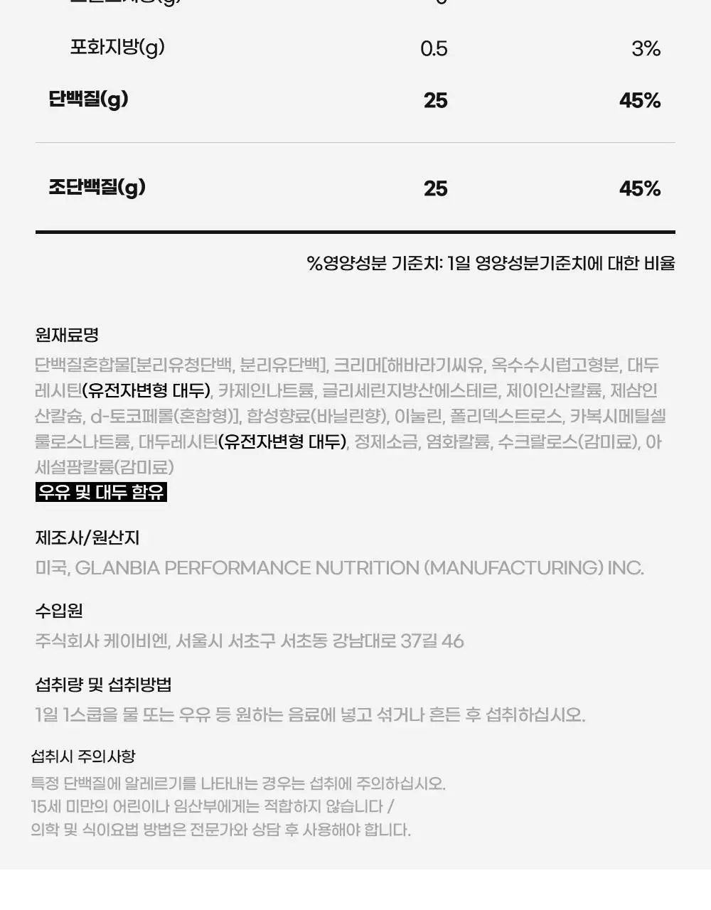신타6 프로틴 전상품 택1 상세페이지 29