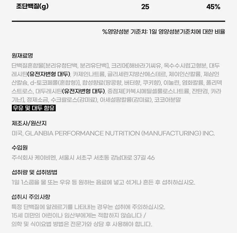 신타6 프로틴 전상품 택1 상세페이지 34