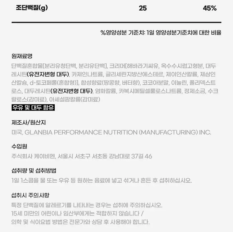 신타6 프로틴 전상품 택1 상세페이지 37