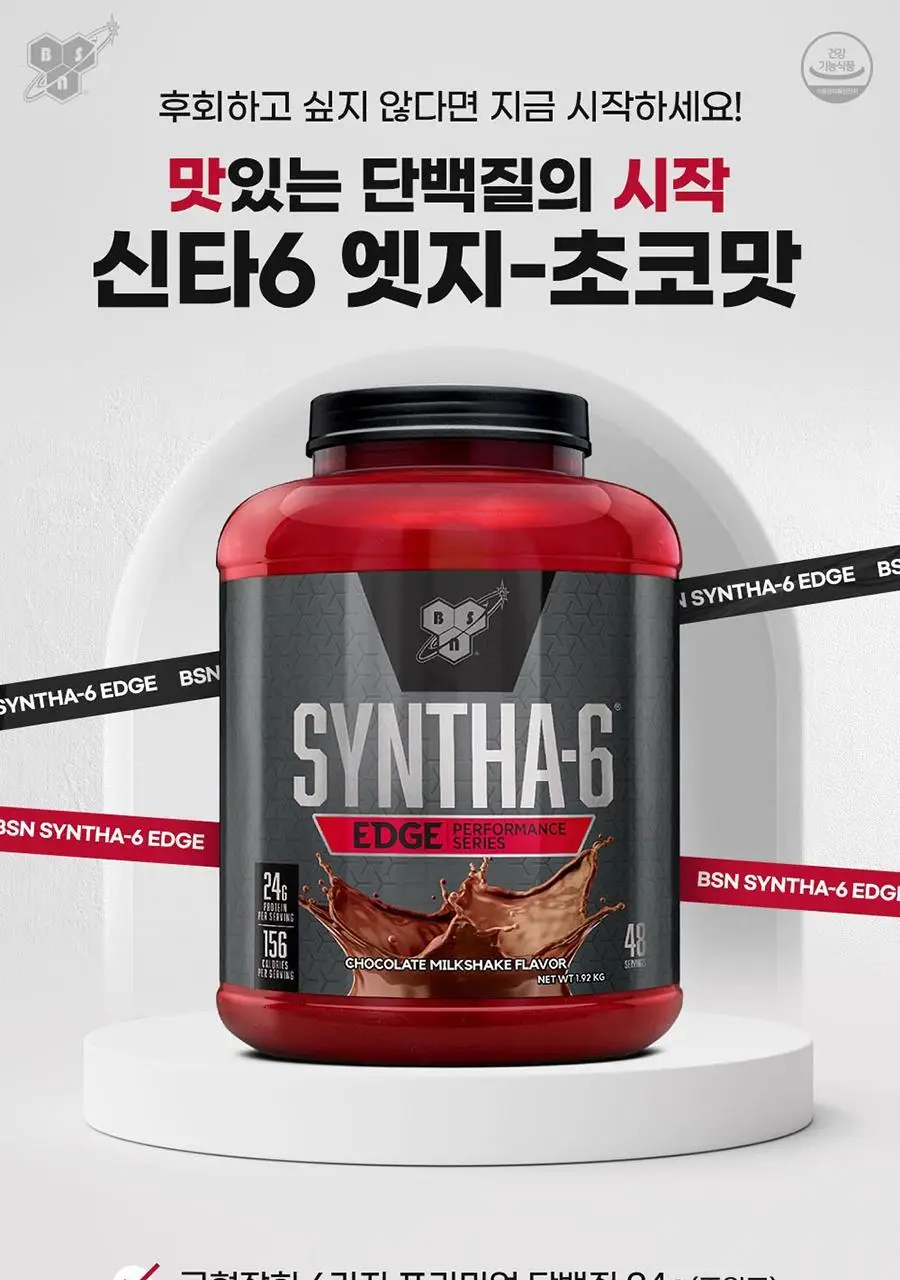신타6 프로틴 전상품 택1 상세페이지 41