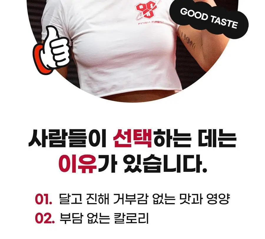 신타6 프로틴 전상품 택1 상세페이지 43