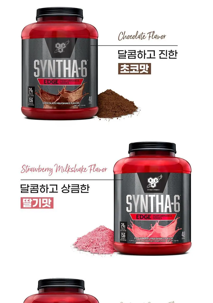 신타6 프로틴 전상품 택1 상세페이지 45