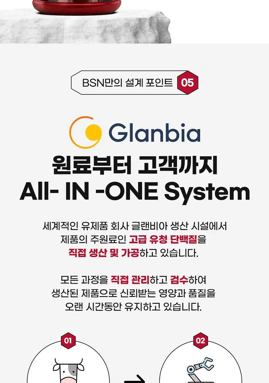 신타6 프로틴 전상품 택1 상세페이지 54