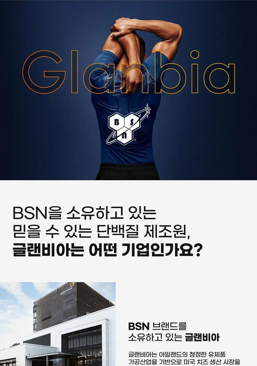 신타6 프로틴 전상품 택1 상세페이지 56