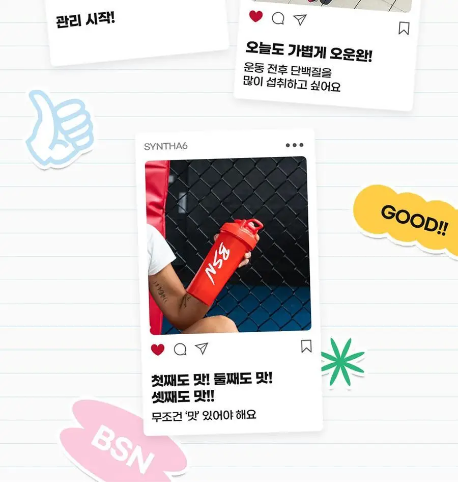 신타6 프로틴 전상품 택1 상세페이지 58
