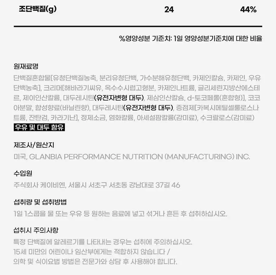 신타6 프로틴 전상품 택1 상세페이지 61