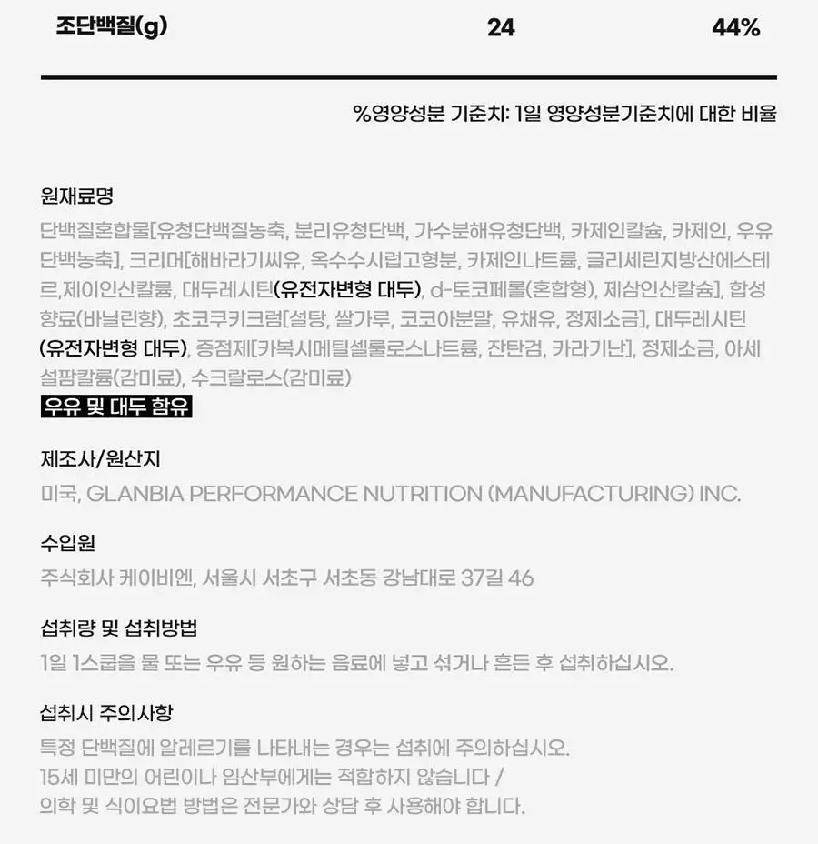 신타6 프로틴 전상품 택1 상세페이지 64