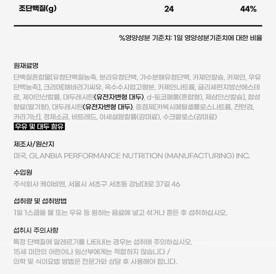 신타6 프로틴 전상품 택1 상세페이지 67